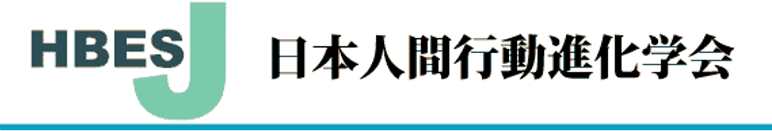 Human Behavior and Evolution Society Japan